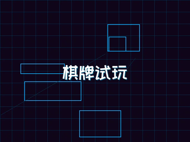 开元棋牌模拟器棋牌试玩全息桌台 - 红龙扑克