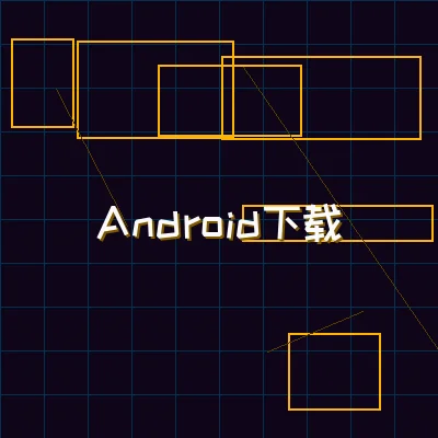 红龙扑克 Android终端界面展示