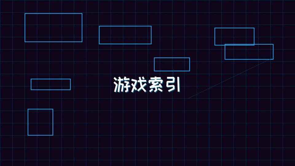红龙扑克 模拟大厅游戏索引全景