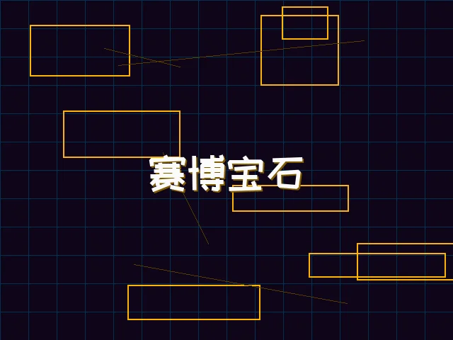 赛博宝石爆分特效 - 红龙扑克